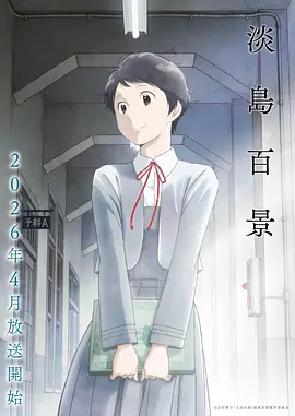 药屋少女