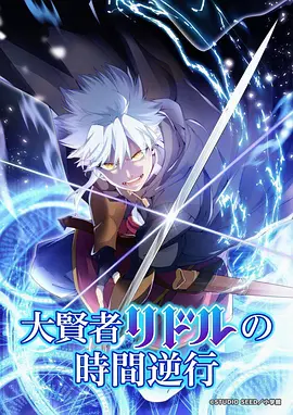 镖人