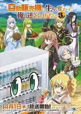 夏目友人帐