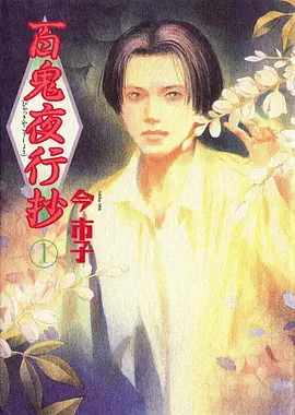 悠哉日常大王